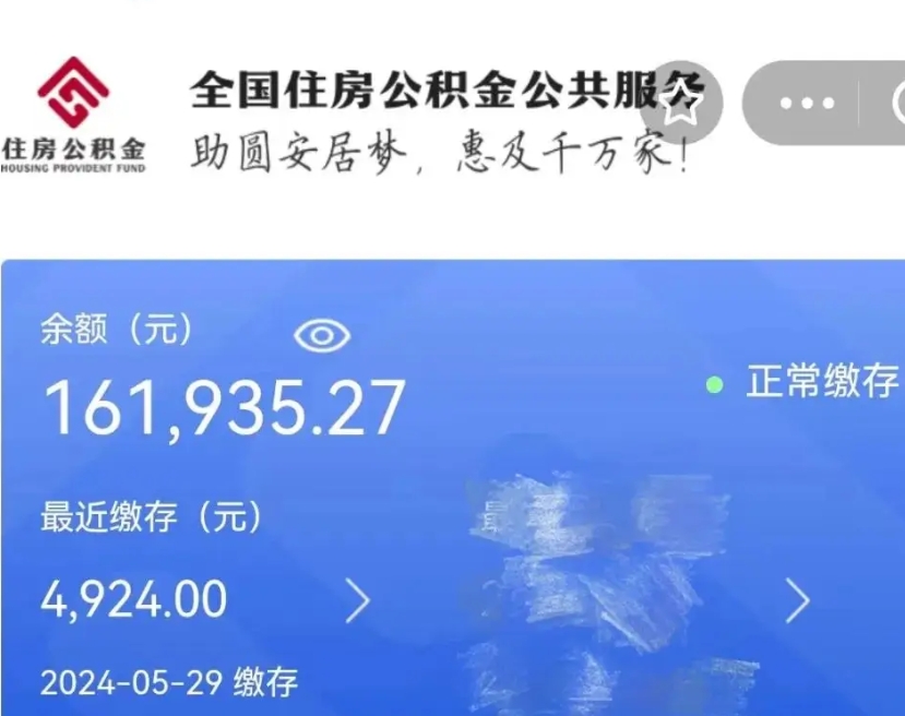 阜新在职取公积金怎么取（在职人员公积金怎么取）